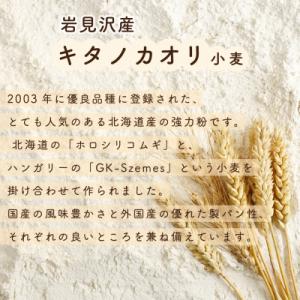 ふるさと納税 岩見沢市 ワインに合うパンセット...の詳細画像2