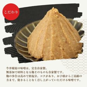 ふるさと納税 能代市 定期便 11回 生味噌玉...の詳細画像2