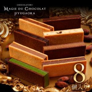 ふるさと納税 世田谷区 チョコレート専門店「MA...の商品画像