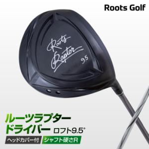 ふるさと納税 京都市 【ルーツゴルフ】ルーツラプター ドライバー ロフト9.5° ヘッドカバー付<シ...