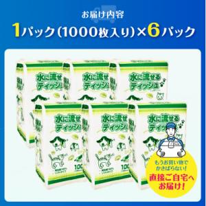ふるさと納税 富士市 ペット用ティッシュ 10...の詳細画像1
