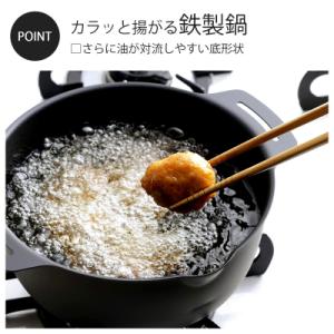 ふるさと納税 三条市 継ぎ目のない鉄の揚げ鍋2...の詳細画像1
