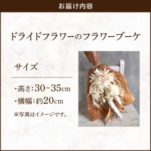 ふるさと納税 小牧市 ドライフラワー フラワー...の詳細画像3