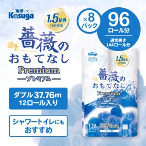 ふるさと納税 富士市 144ロール相当 トイレ...の詳細画像1