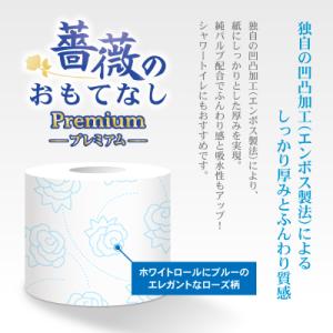 ふるさと納税 富士市 144ロール相当 トイレ...の詳細画像2