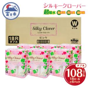 ふるさと納税 富士市 トイレットペーパー ダブル 108ロール シルキークローバー 日用品 大容量[...