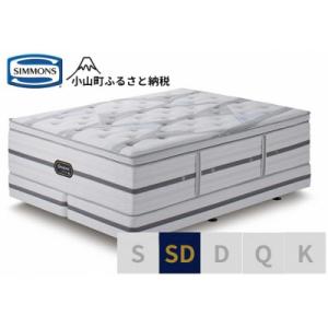ふるさと納税 小山町 シモンズ/セミダブルベッドビヨンドシグネチャーピロートップAA21BS1