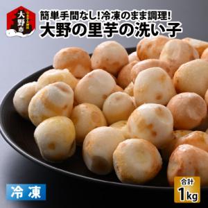 ふるさと納税 大野市 【先行予約】簡単手間なし!...の商品画像