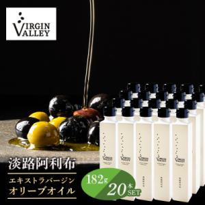 ふるさと納税 淡路市 20本セット!「淡路阿利布...の商品画像