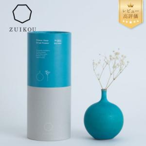 ふるさと納税 京都市 【ZUIKOU】フラワーベース&amp;ドライフラワー|京都 人気 京焼 陶磁器 清水...