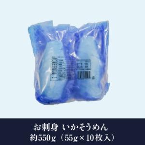 ふるさと納税 函館市 【道水】お刺身いかそうめ...の詳細画像3