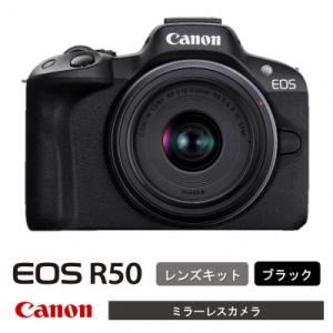 ふるさと納税 国東市 【ブラック】キヤノン ミラーレスカメラ EOS R50(レンズキット)_0042C-2