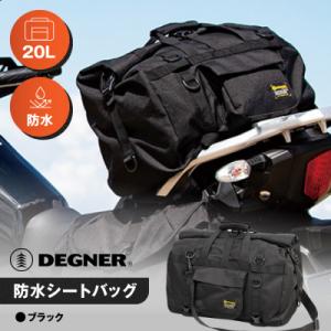 ふるさと納税 京都市 【デグナー】防水シートバッグ[NB-201]【ブラック】(バイク,バイクギア,...