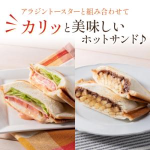 ふるさと納税 加西市 アラジン ホットサンドメ...の詳細画像1