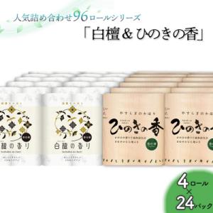 ふるさと納税 いの町 トイレットペーパー詰め合わ...の商品画像
