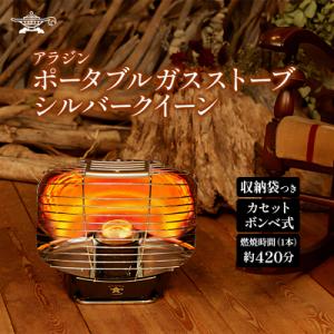 ふるさと納税 加西市 アラジン グリーン ポータブルガスヒーター SAG-SQ01A(K)[No56...