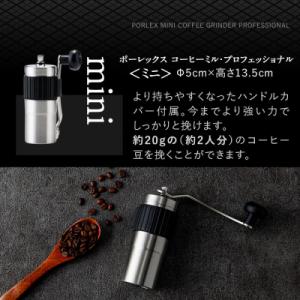 ふるさと納税 霧島市 ポーレックス コーヒーミ...の詳細画像2