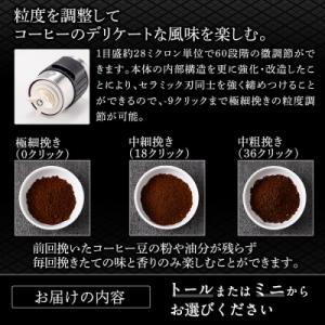 ふるさと納税 霧島市 ポーレックス コーヒーミ...の詳細画像3