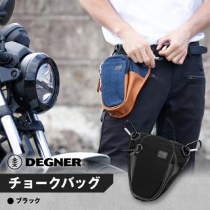 ふるさと納税 京都市 【デグナー】チョークバッグ[W-116A]【ブラック】(バイク,バイクギア,バ...