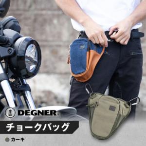 ふるさと納税 京都市 【デグナー】チョークバッグ[W-116A]【カーキ】(バイク,バイクギア,バイ...