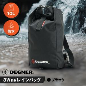 ふるさと納税 京都市 【デグナー】スリーウェイレインバッグ[NB-45]【ブラック】(バイク,バイク...