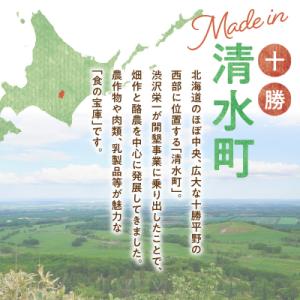 ふるさと納税 清水町 【返礼品なし】北海道清水...の詳細画像3