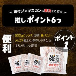 ふるさと納税 岩見沢市 <厳選 ラム肉!...の詳細画像1