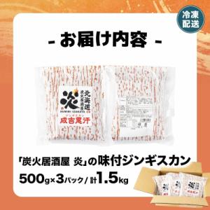 ふるさと納税 岩見沢市 <厳選 ラム肉!...の詳細画像3