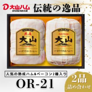 ふるさと納税 米子市 【期間限定】〈大山ハム〉ホワイトハム2種セット(OR-21)｜Yahoo!ふるさと納税