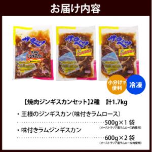 ふるさと納税 豊富町 焼肉ジンギスカンセット【...の詳細画像3