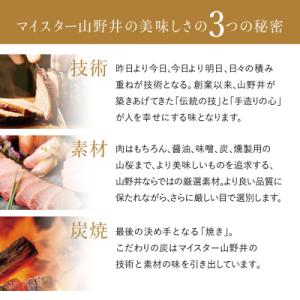 ふるさと納税 南さつま市 【マイスター山野井】...の詳細画像3