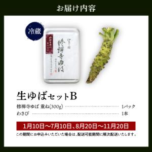 ふるさと納税 伊豆市 大黒屋謹製生ゆばセットBの詳細画像3