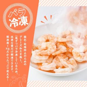 ふるさと納税 宇佐市 大粒 むきえび バナメイ...の詳細画像2