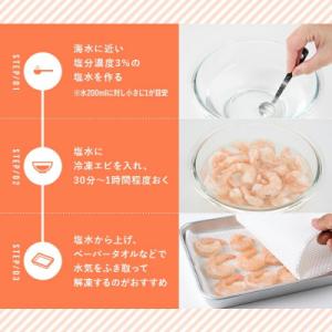 ふるさと納税 宇佐市 大粒 むきえび バナメイ...の詳細画像3