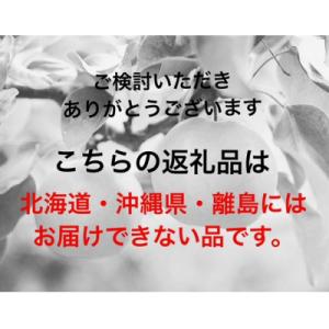 ふるさと納税 和気町 【令和8年発送・先行受付...の詳細画像1