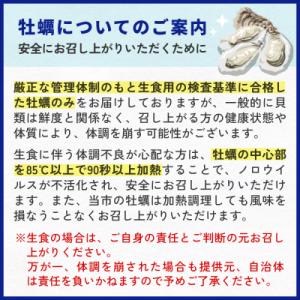 ふるさと納税 石巻市 宮城県産 かき 氷温熟成...の詳細画像3