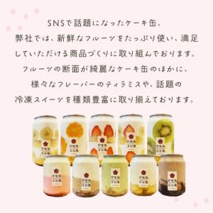 ふるさと納税 石巻市 ケーキ缶、スイーツ詰め合...の詳細画像1