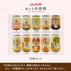 ふるさと納税 石巻市 ケーキ缶、スイーツ詰め合...の詳細画像3