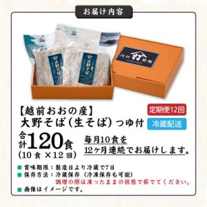 ふるさと納税 大野市 【12ヶ月定期便】越前大...の詳細画像3