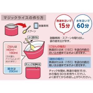 ふるさと納税 東広島市 5年保存 簡単 サタケ...の詳細画像3