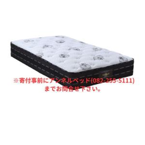ふるさと納税 東広島市 国産ピアノワイヤーポケットコイルマットレス/セミダブル/W121cm×L196cm×H31cm/