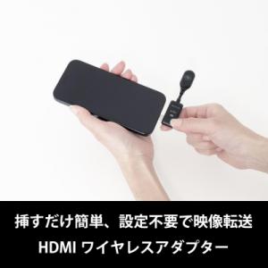 ふるさと納税 川崎市 HDMIワイヤレスアダプタ...の商品画像