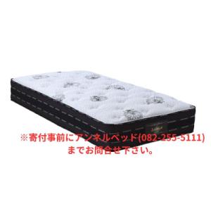 ふるさと納税 東広島市 国産ピアノワイヤーポケットコイルマットレス/シングル/W98cm×L196cm×H31cm