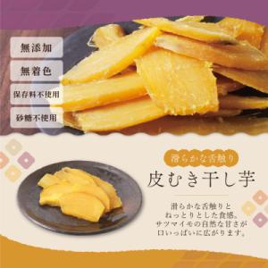 ふるさと納税 福智町 干し芋 1.2kg(20...の詳細画像2