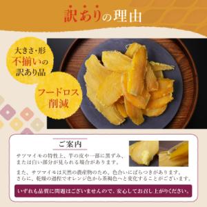 ふるさと納税 福智町 干し芋 1.2kg(20...の詳細画像3