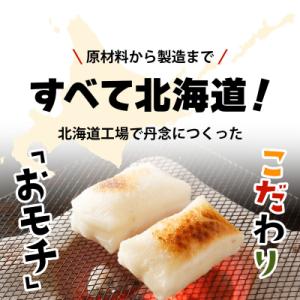 ふるさと納税 岩見沢市 サトウの切り餅 オール...の詳細画像1