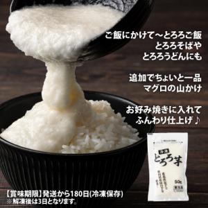 ふるさと納税 大館市 冷凍とろろ1キロセット(...の詳細画像3