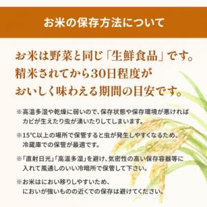 ふるさと納税 境町 白米 ランダム 5kg ス...の詳細画像2