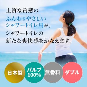 ふるさと納税 大分市 トイレットペーパー ふん...の詳細画像1