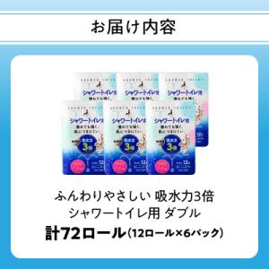 ふるさと納税 大分市 トイレットペーパー ふん...の詳細画像3